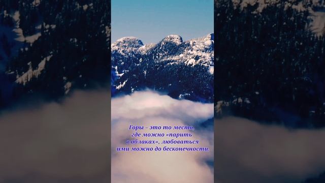 Горы