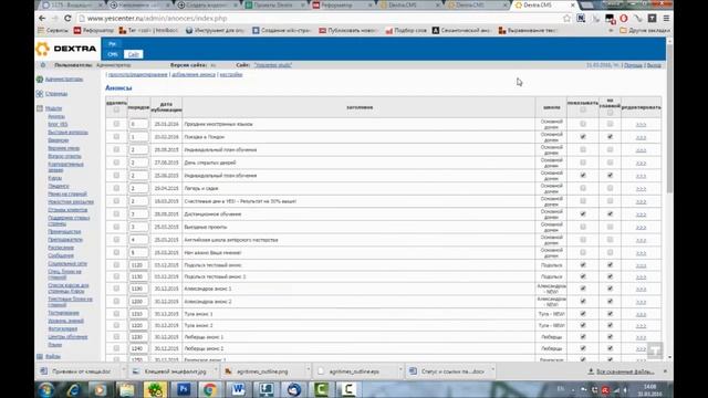 Обучение работе с веб-сайтом "Продвижение мобильных приложений" смотреть онлайн