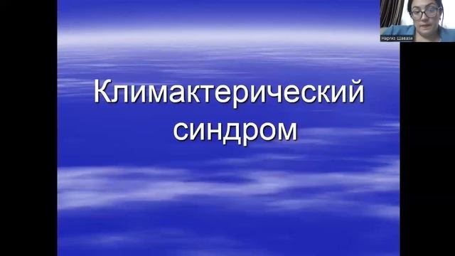 Нейроэндокринные синдромы в гинекологии