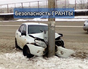 На сколько БЕЗОПАСНО В НОВОЙ ЛАДА ГРАНТА КРОСС
