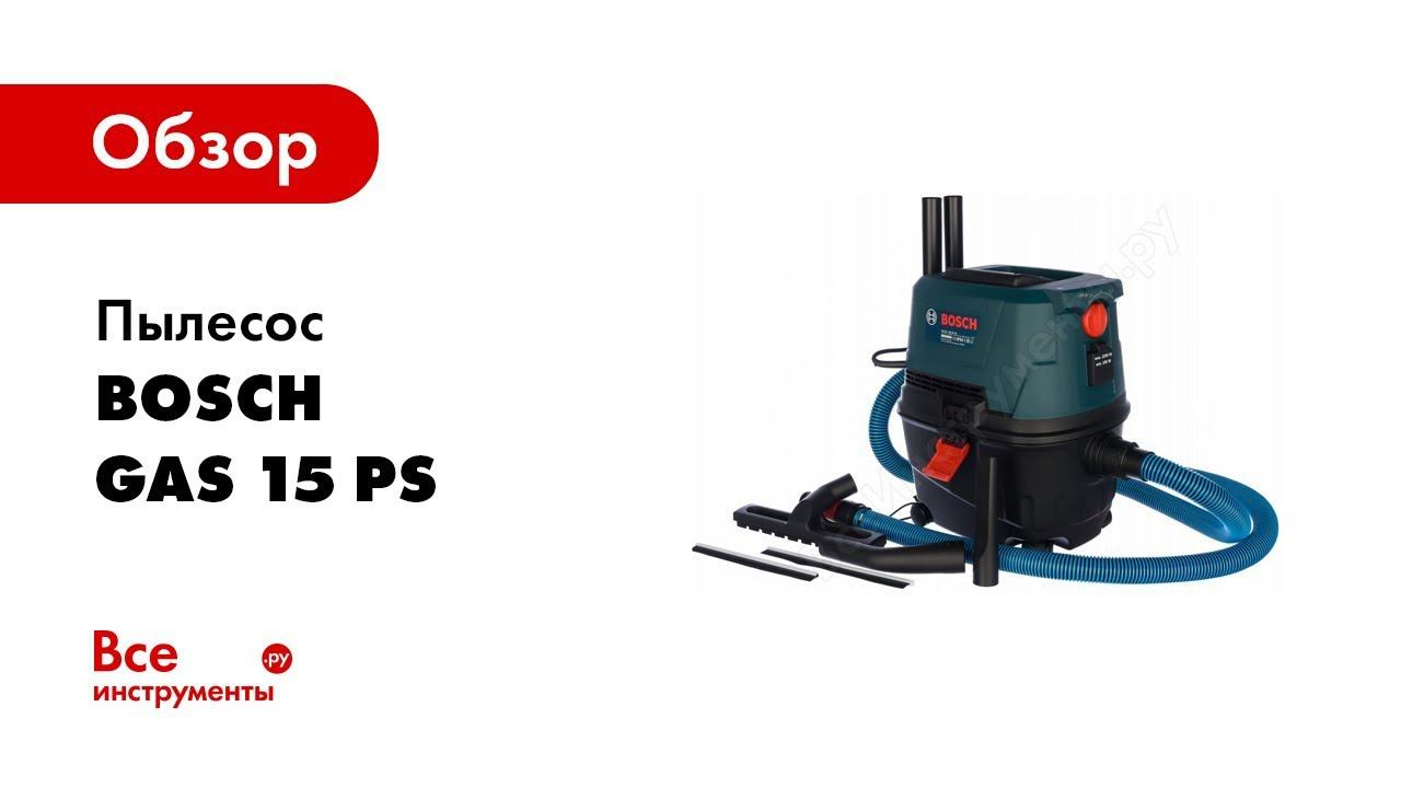 Обзор: Пылесос Bosch GAS 15 PS 0.601.9E5.100
