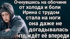 Суровое испытание судьбы.