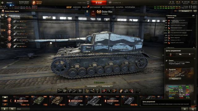 ВГ мухлюет с бустерами или как самому себе включить режим угнетения смотреть онлайн