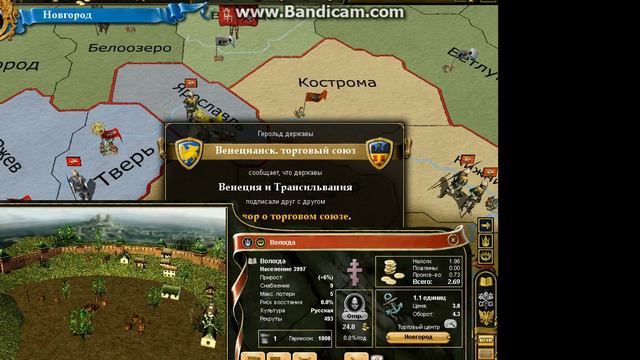 Europa III Великие Династии смотреть онлайн