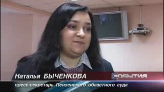 приговор