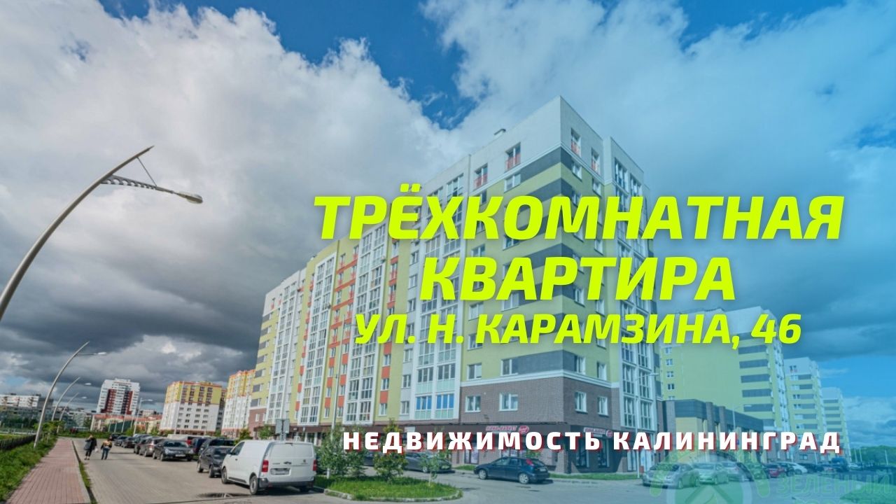 Натурово, магазин продуктов, ул. Николая Карамзина, 34, Калининград, Россия - Ян