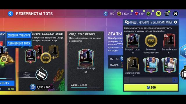 ИГРОКИ 95 OVR в КАЖДОМ ПАКЕ & БАГ в FIFA MOBILE 22! смотреть онлайн