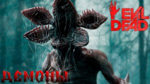 Evil Dead: The Game | Первая игра за демонов