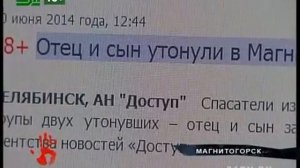 Отец и сын утонули на рыбалке