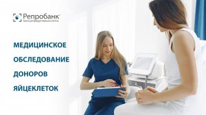 Кто может стать донором яйцеклеток?