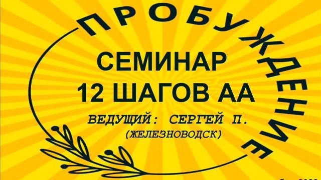 11 часть Пробуждение