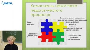 Педагогика и психология, Бондаренко О.Р., Лекция 08,  26.10.20