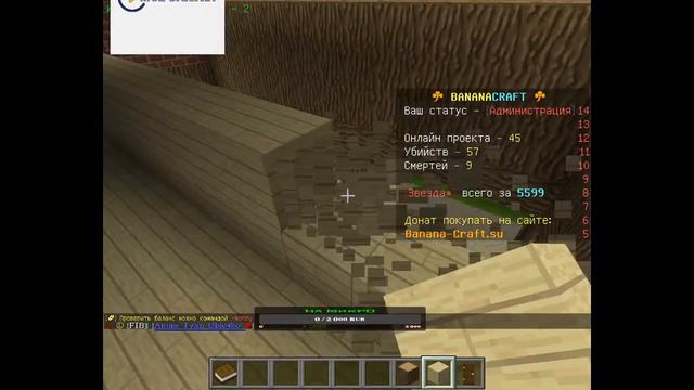 Играем в Майнкрафт на Banana Crtaft №1 смотреть онлайн