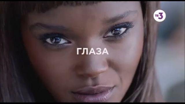 Реклама ЛОреаль Объём миллиона ресниц - Март 2020