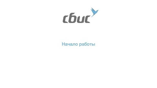 Как подписать договор лизинга с ООО «Элемент Лизинг» через оператора ЭДО СБИС