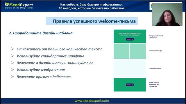 Как собрать базу быстро и эффективно: 10 методов, которые работают