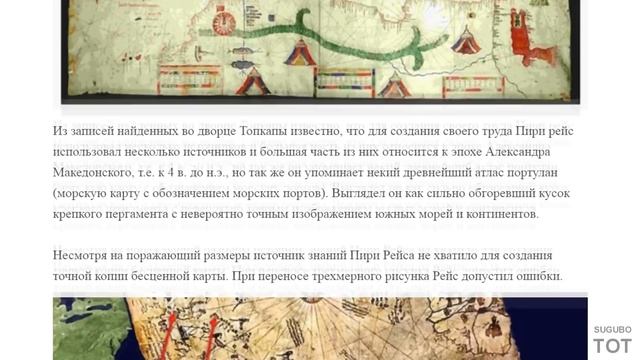 Карта Антарктиды без льда и снега