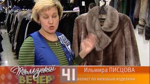 Чистим шубу