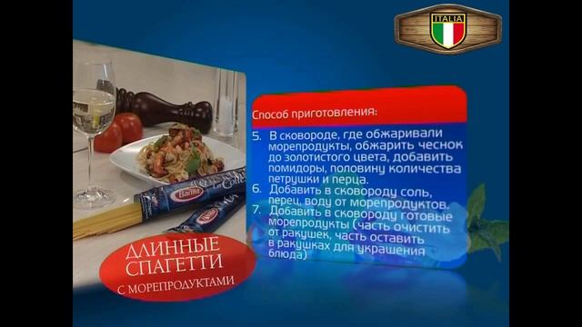 ? Сборник простых рецептов пасты (Академия пасты "Barilla")