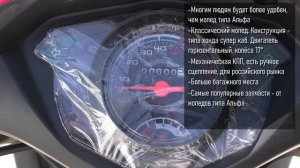 Мопед STRIKE. Краткий видео-обзор.