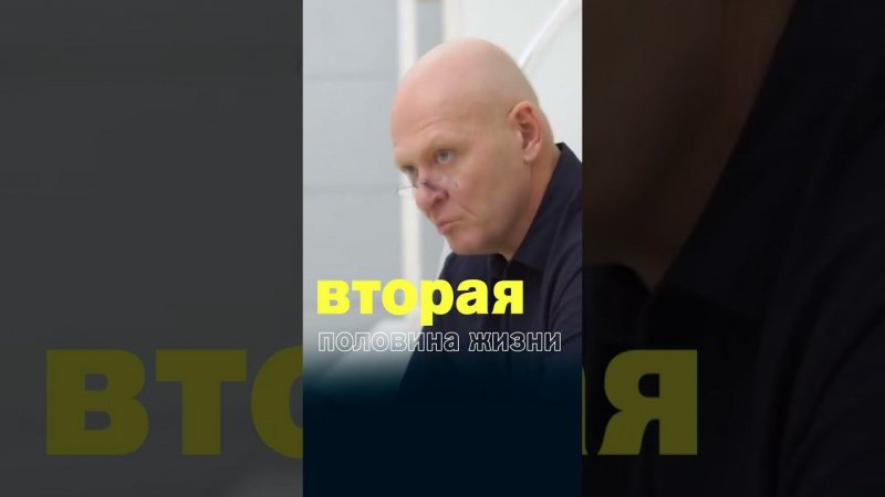 Что такое Вторая Половина Жизни? / Павел Пискарёв #саморазвитие #осознанность #мышление