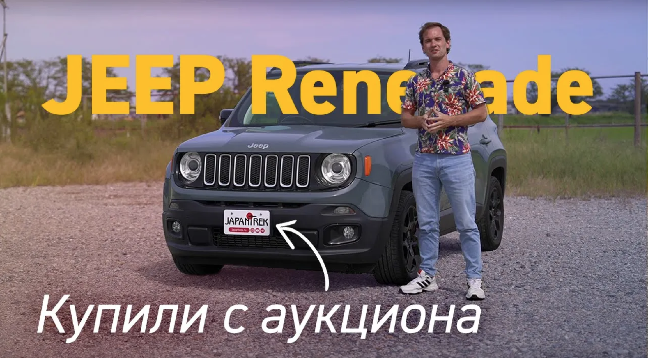 Jeep Renegade Trailhawk 2015