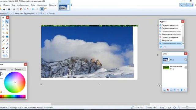 6 урок Добавление,объединение,копирование слоёв Слои смотреть онлайн