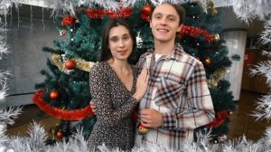 С Новым Годом!
Поздравление от Маргариты Хусаиновой и Андрея Кошелева