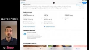 iPad. Заметки и Apple Pencil