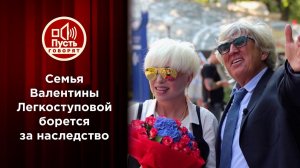 И деньги, и песни?! На что претендует вдовец Легкоступовой? Пусть говорят. Выпуск от 23.12.2020