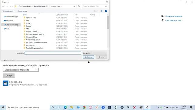 Выбор видеокарты для приложения и игр Windows 10 смотреть онлайн