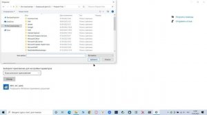 Выбор видеокарты для приложения и игр Windows 10