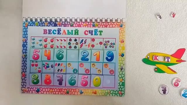 Развивающий альбом на липучках "ПОДГОТОВКА К ШКОЛЕ" смотреть онлайн