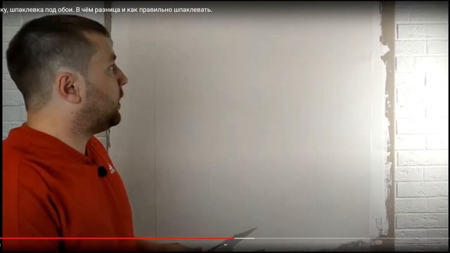 Разбор видео о шпатлевании, канала "Макс Молоткоф"