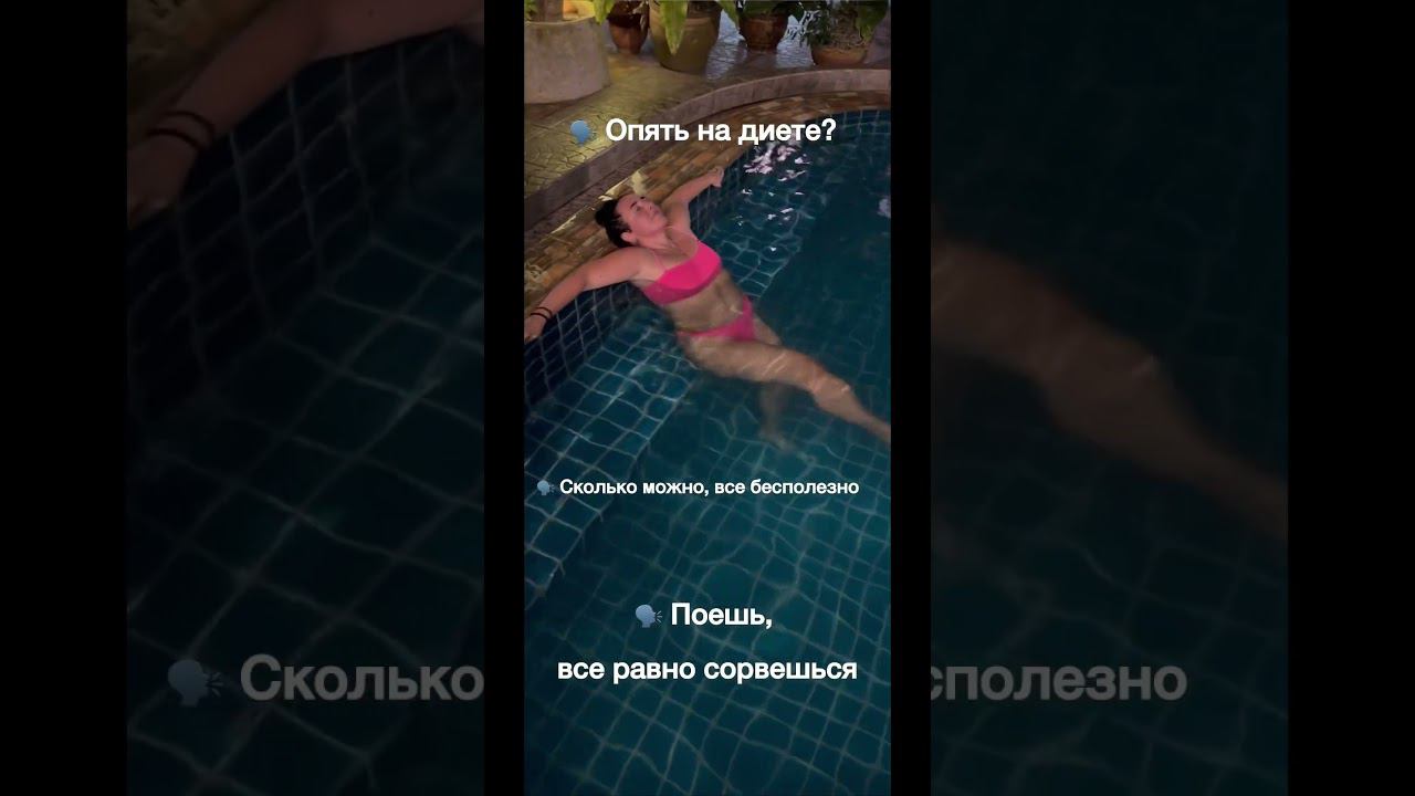 Когда случайно похудела на 30 кг. смотреть онлайн