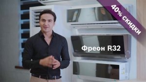 Какой фреон для кондиционеров лучше?