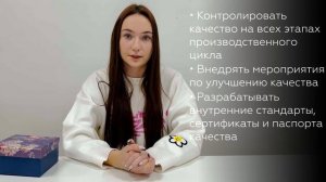 Управление качеством | Кем работать после выпуска | О профессии