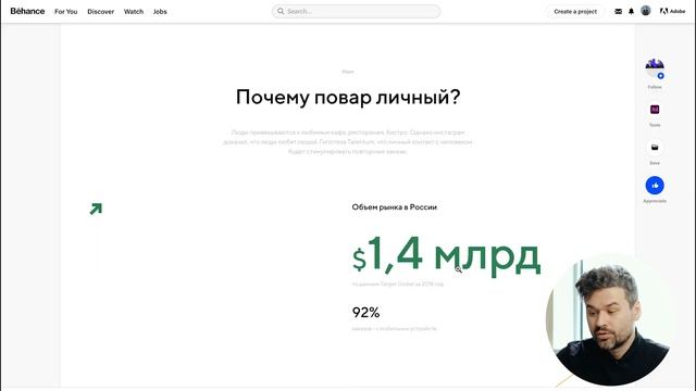 Внутри портфолио дизайнера. Взгляд дизайн-рекрутера