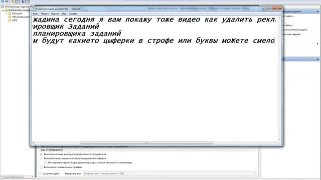 Как удалить рекламу+вирус (вручную) №2 смотреть онлайн