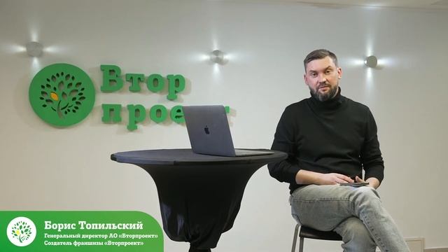 Куда вложить деньги в 2024 году? АО Вторпроект