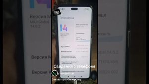 FRP разблокировка любой Xiaomi Miui 14.0.2.0 Android 13 безопасность от 01.07.2023 пример Mi 13 Lit