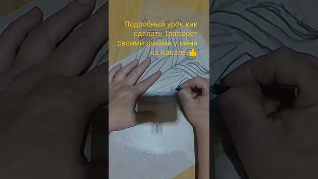 Трафарет для Декоративной штукатурки, шпаклёвки,краски, своими руками смотреть онлайн