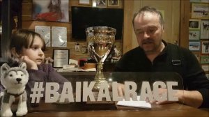 Жеребьёвка "Baikal Race - 2019"