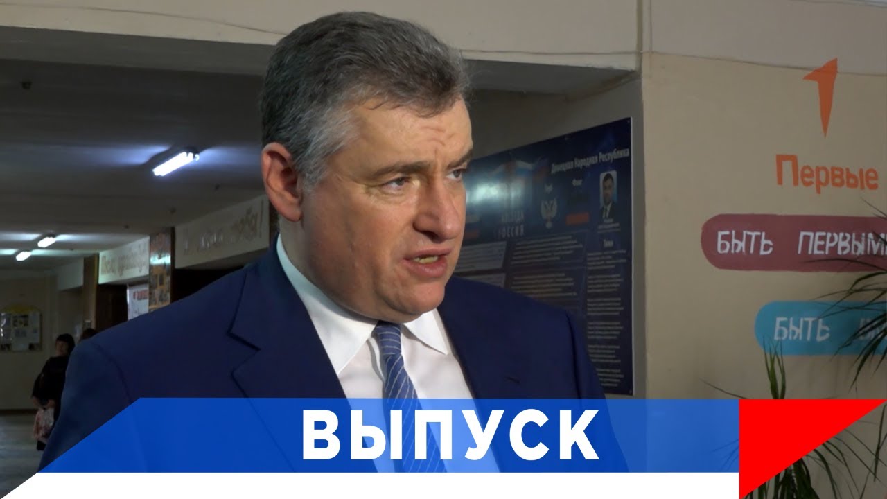 Слуцкий: Не все хотят работать под пулями!