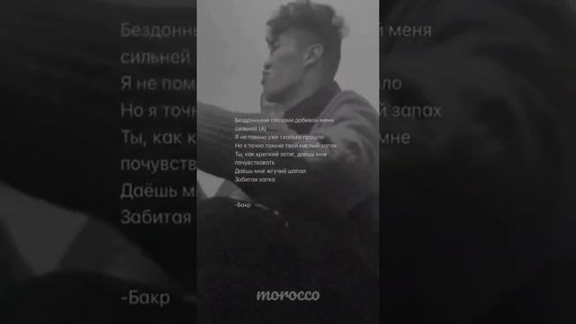 Бакр 💌🔥