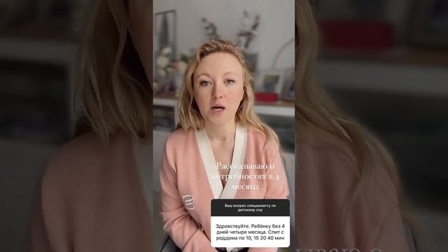 Сон малыша в 4 месяца- какой он? смотреть онлайн