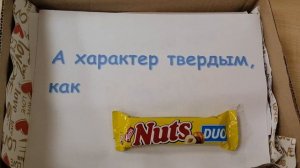 Вариант сладкого  поздравления на день рождения