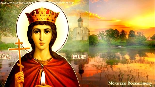 Просите сегодня святую Екатерину о любви и счастье, об избавлении от ссор и разладов в семье смотреть онлайн