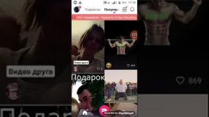 Что делать?Если не работает приложение лайк.