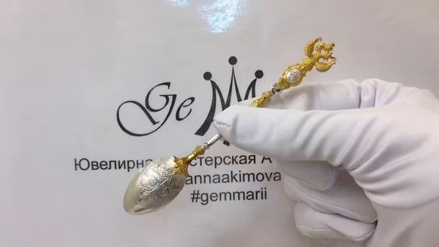 Серебряная ложечка с инициалами заказчика смотреть онлайн